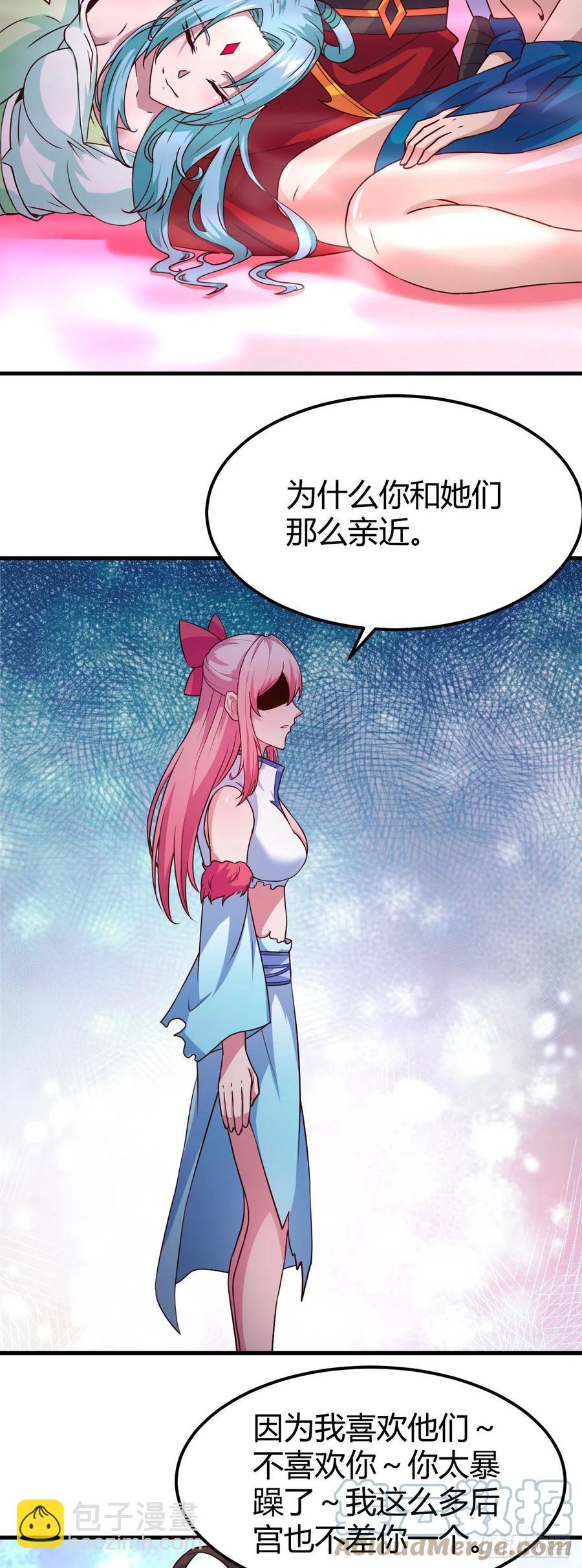 153-好害羞！-第154话