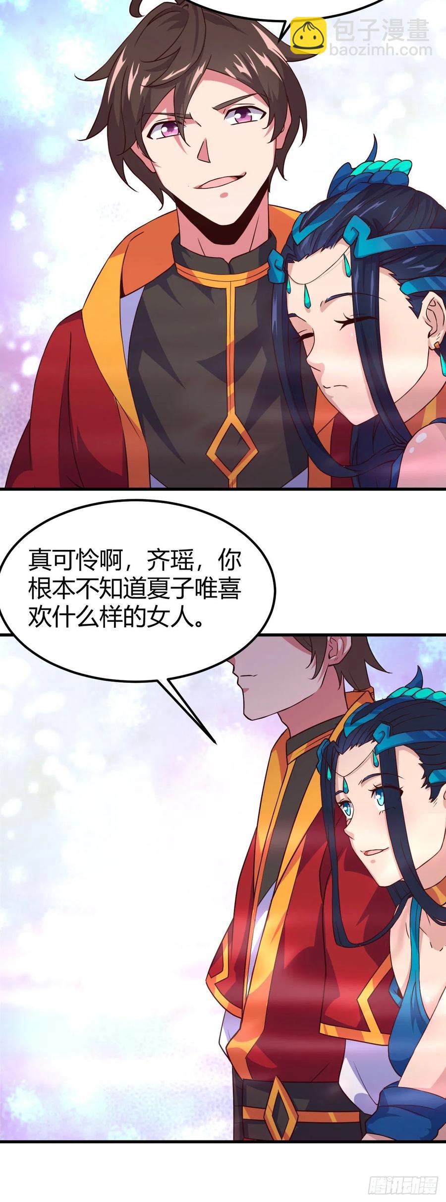 153-好害羞！-第154话
