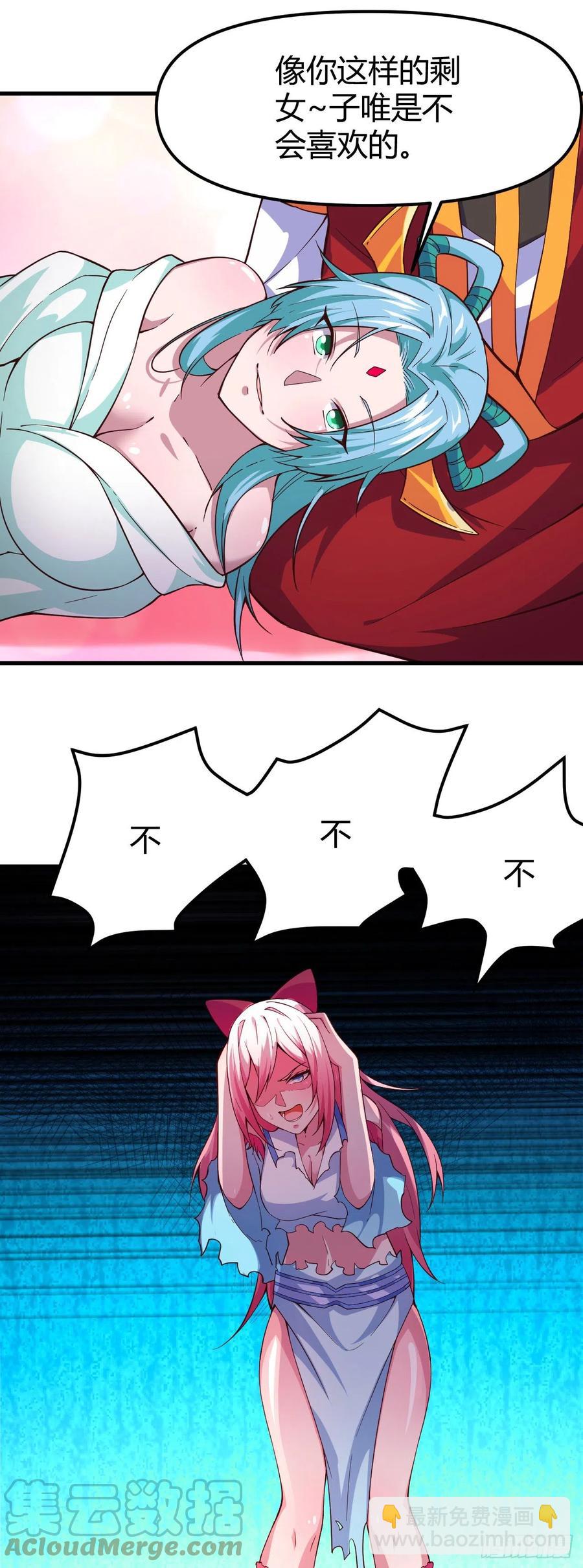 153-好害羞！-第154话