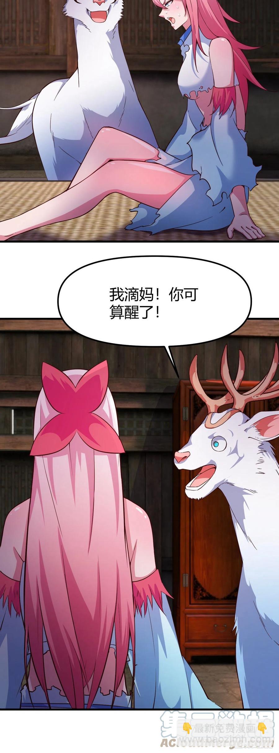 153-好害羞！-第154话