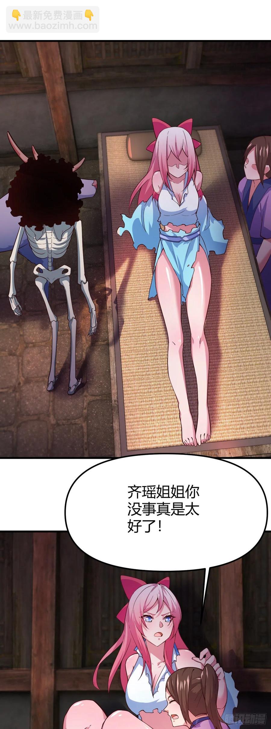 153-好害羞！-第154话