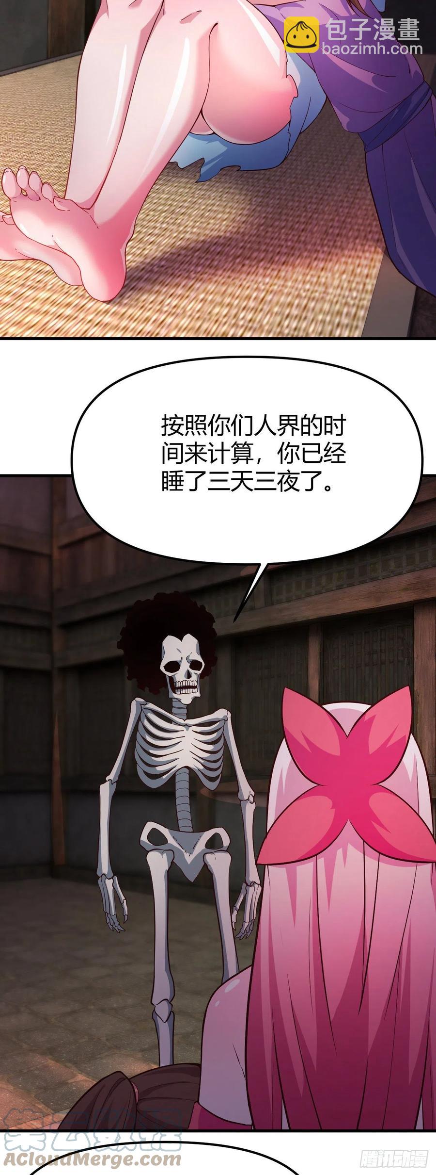 153-好害羞！-第154话