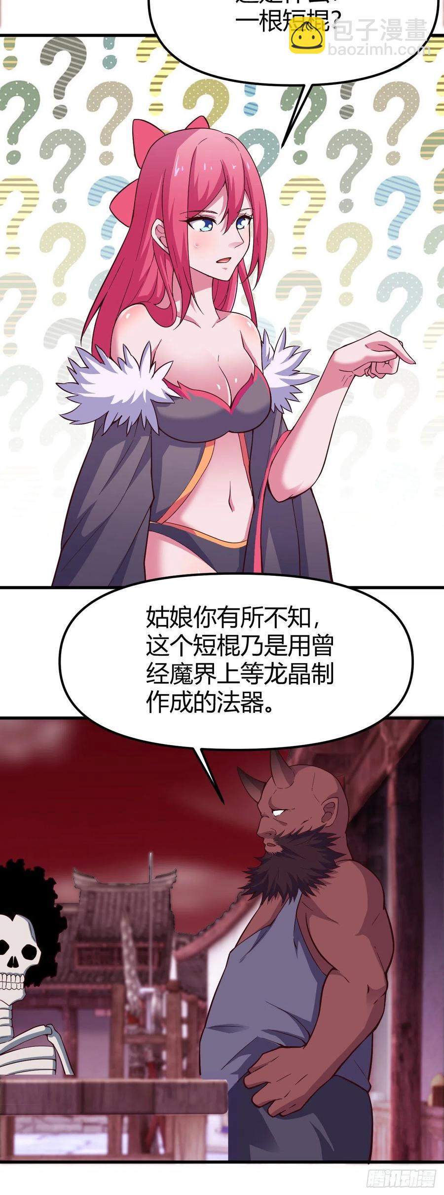 155-任务开启-第156话