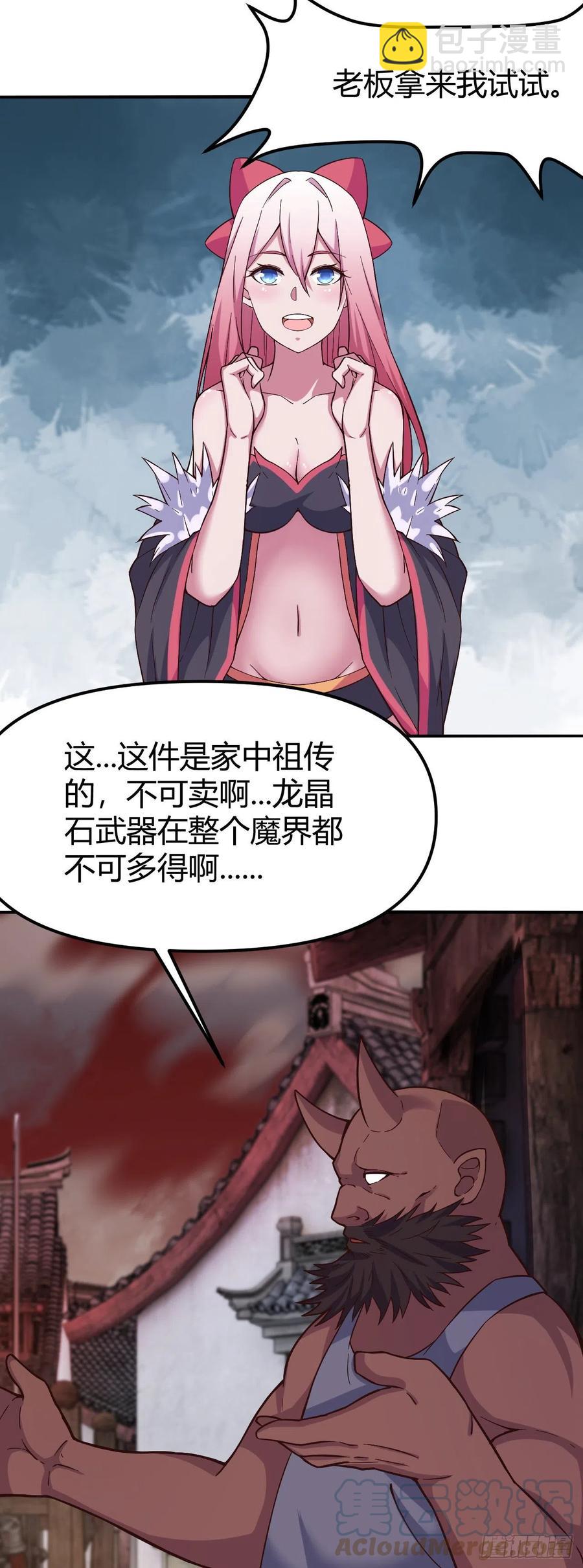 155-任务开启-第156话