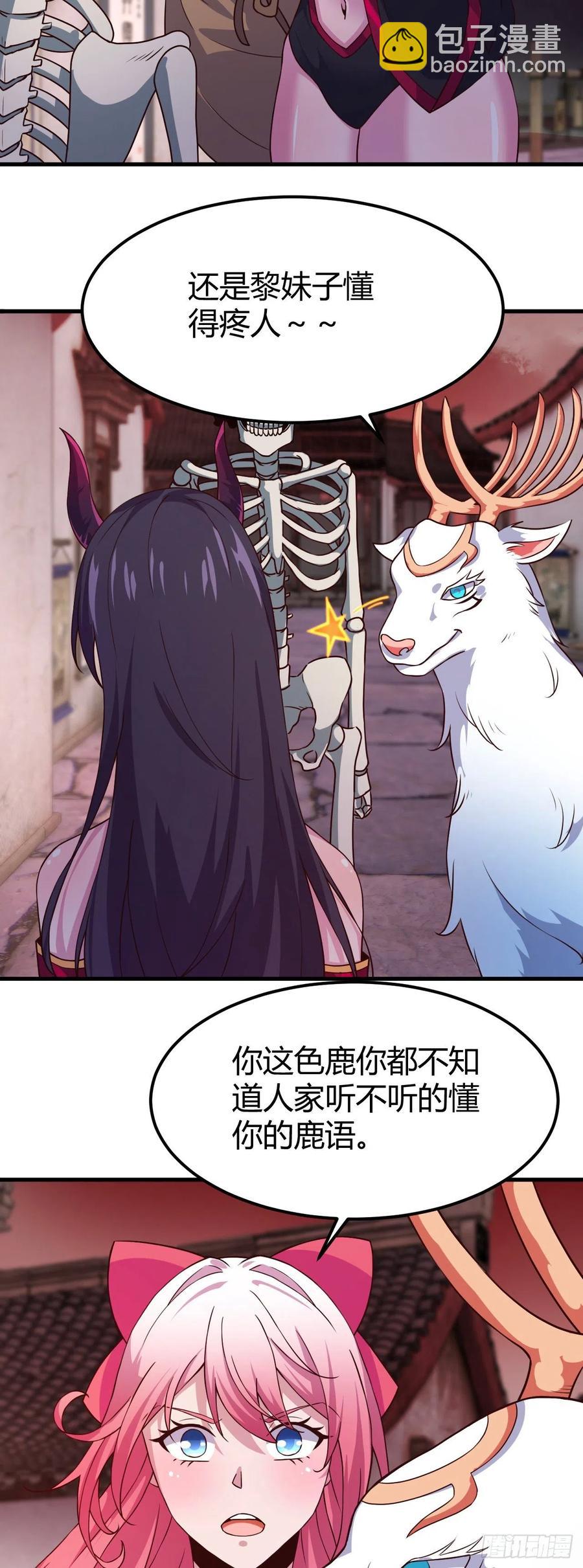 155-任务开启-第156话