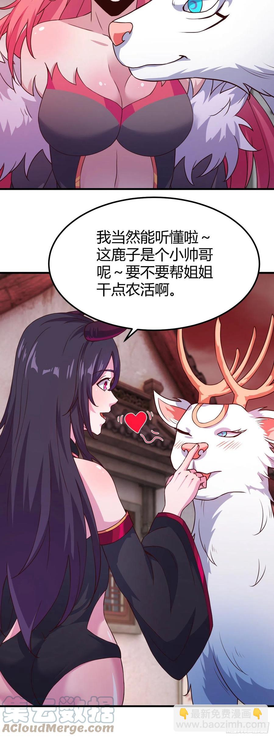 155-任务开启-第156话