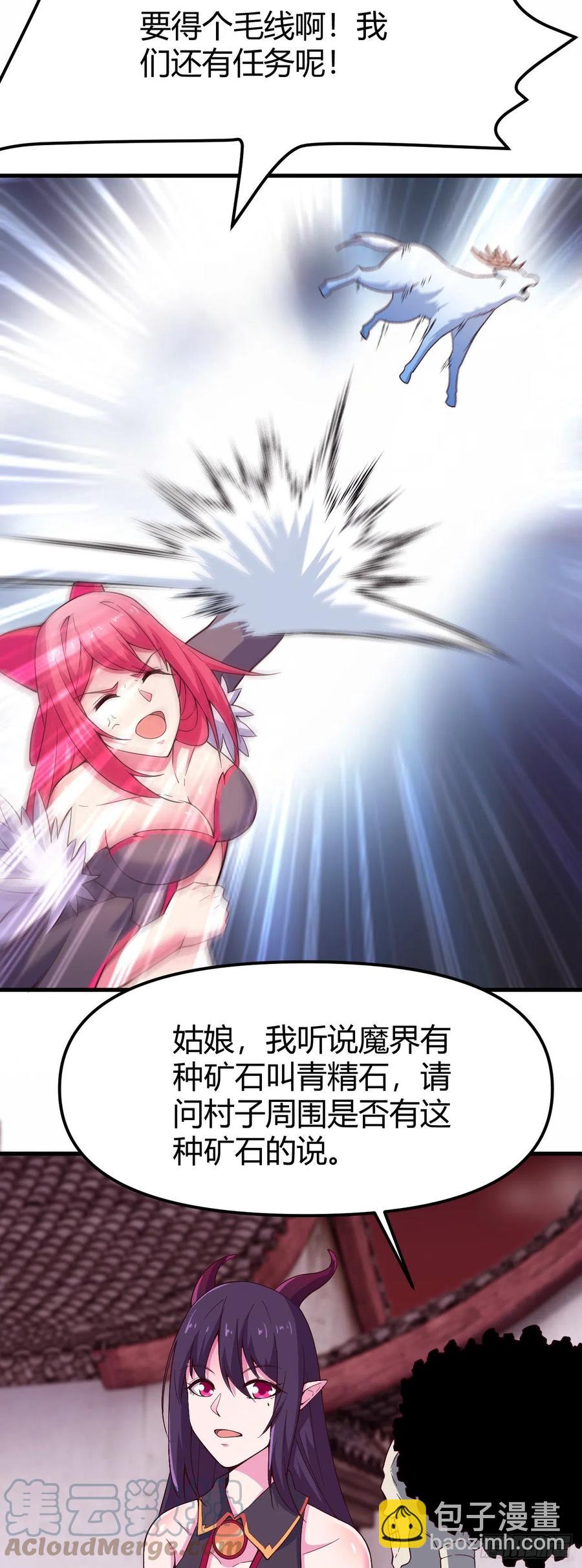 155-任务开启-第156话