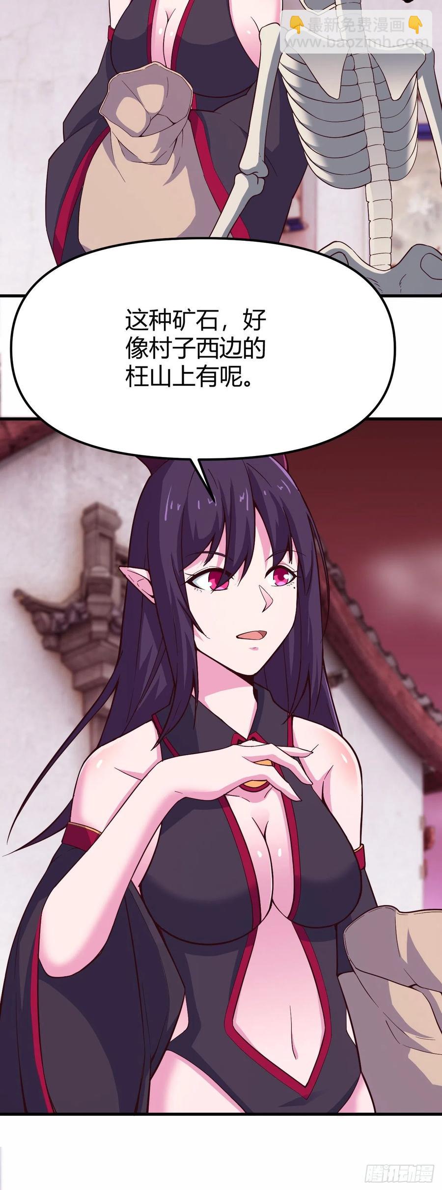 155-任务开启-第156话