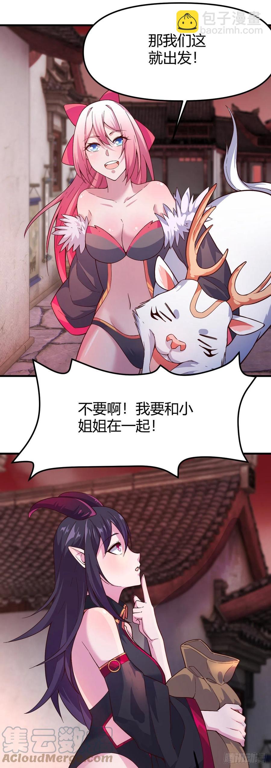 155-任务开启-第156话