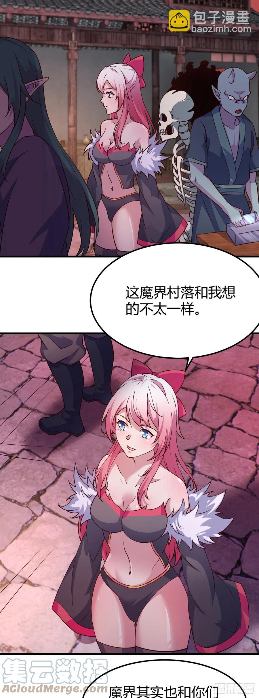 155-任务开启-第156话