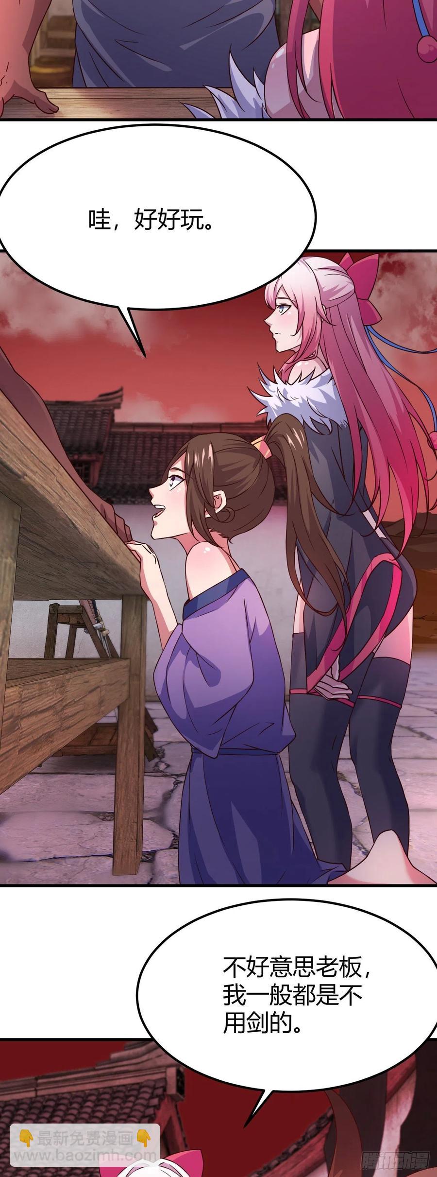 155-任务开启-第156话