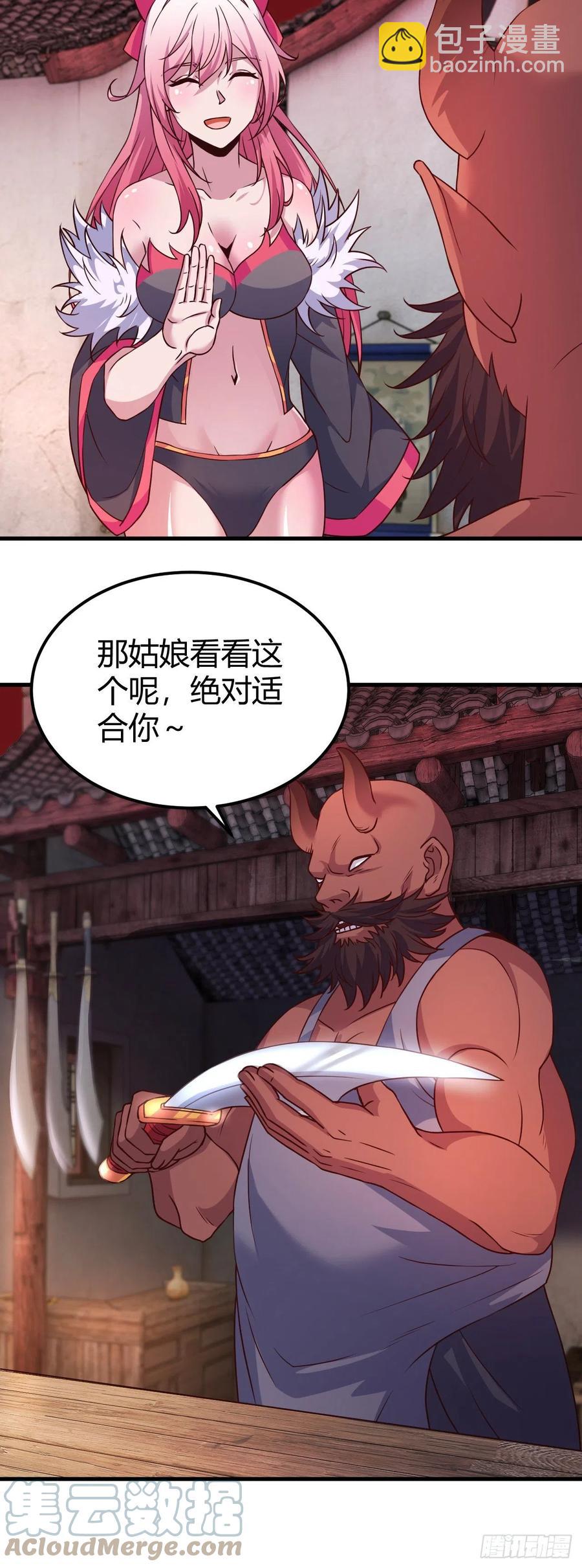 155-任务开启-第156话