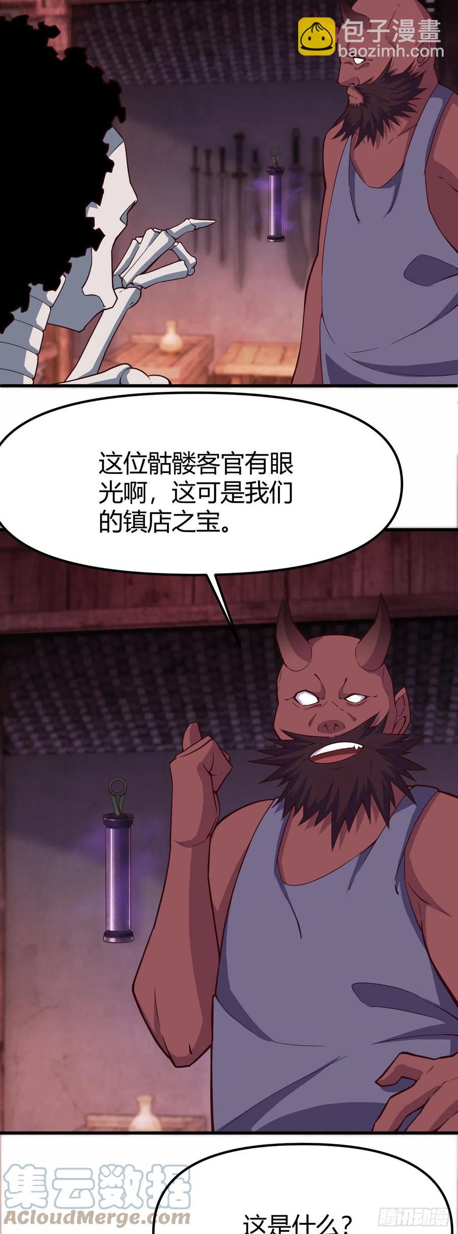 155-任务开启-第156话