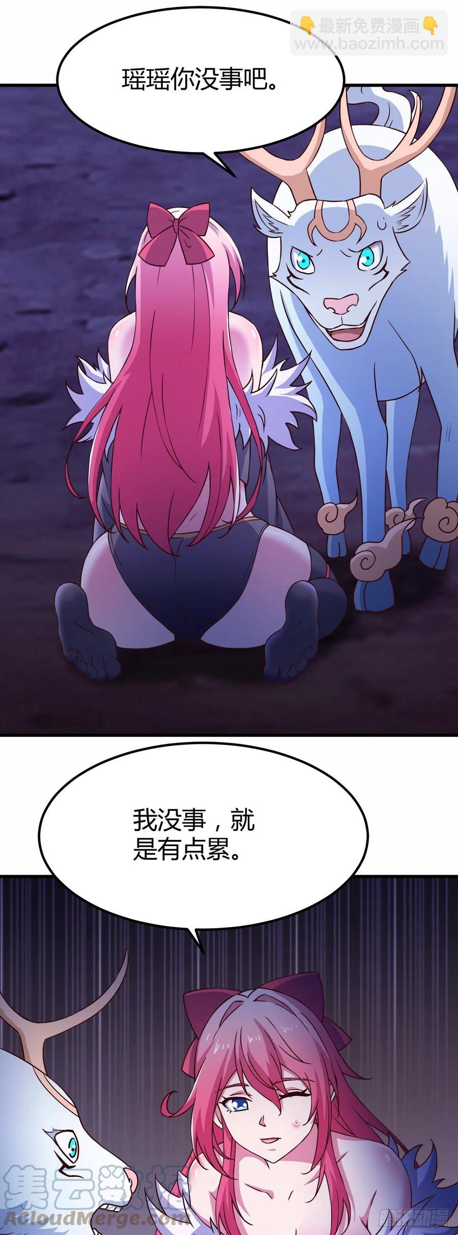 157-雪怪-第158话