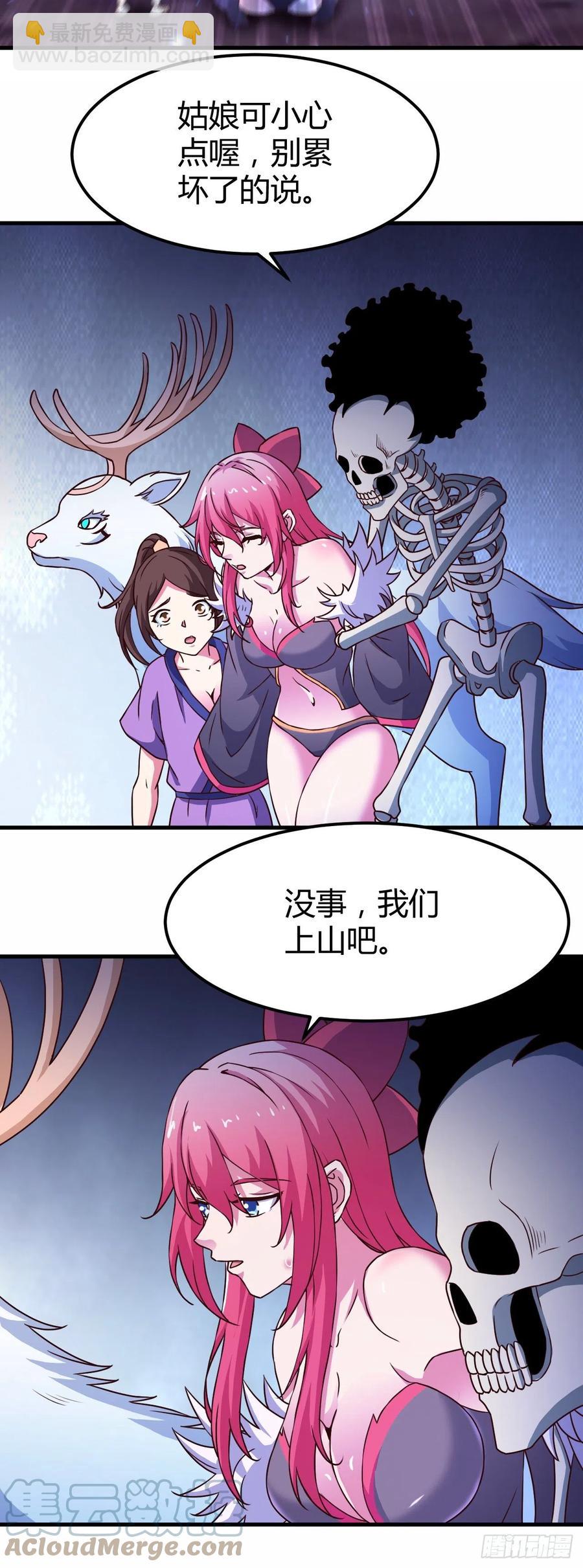 157-雪怪-第158话