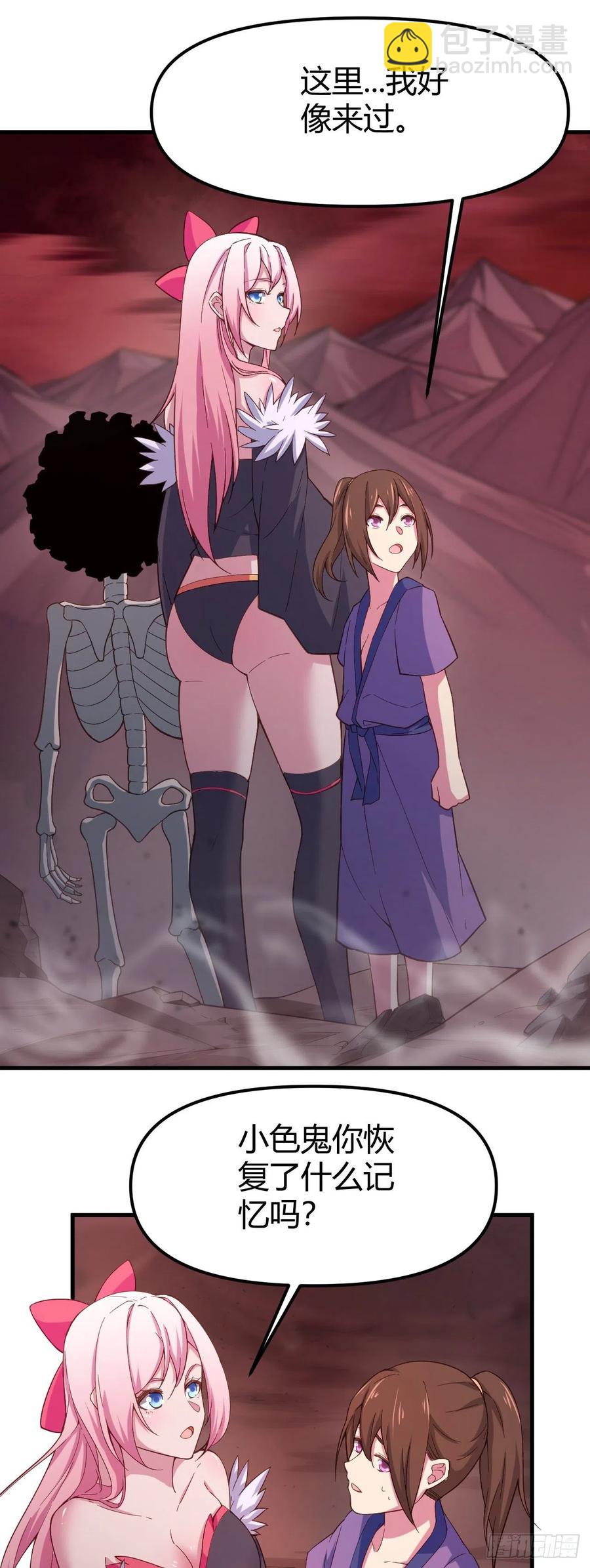157-雪怪-第158话