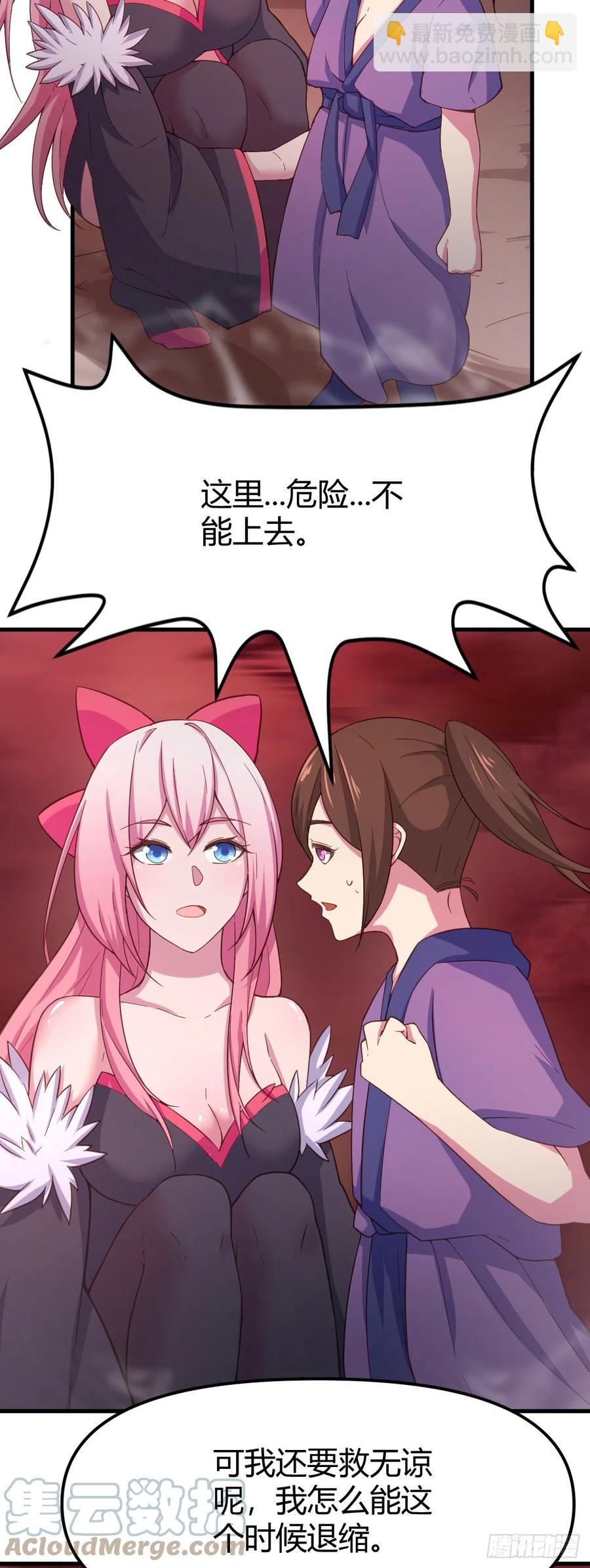 157-雪怪-第158话