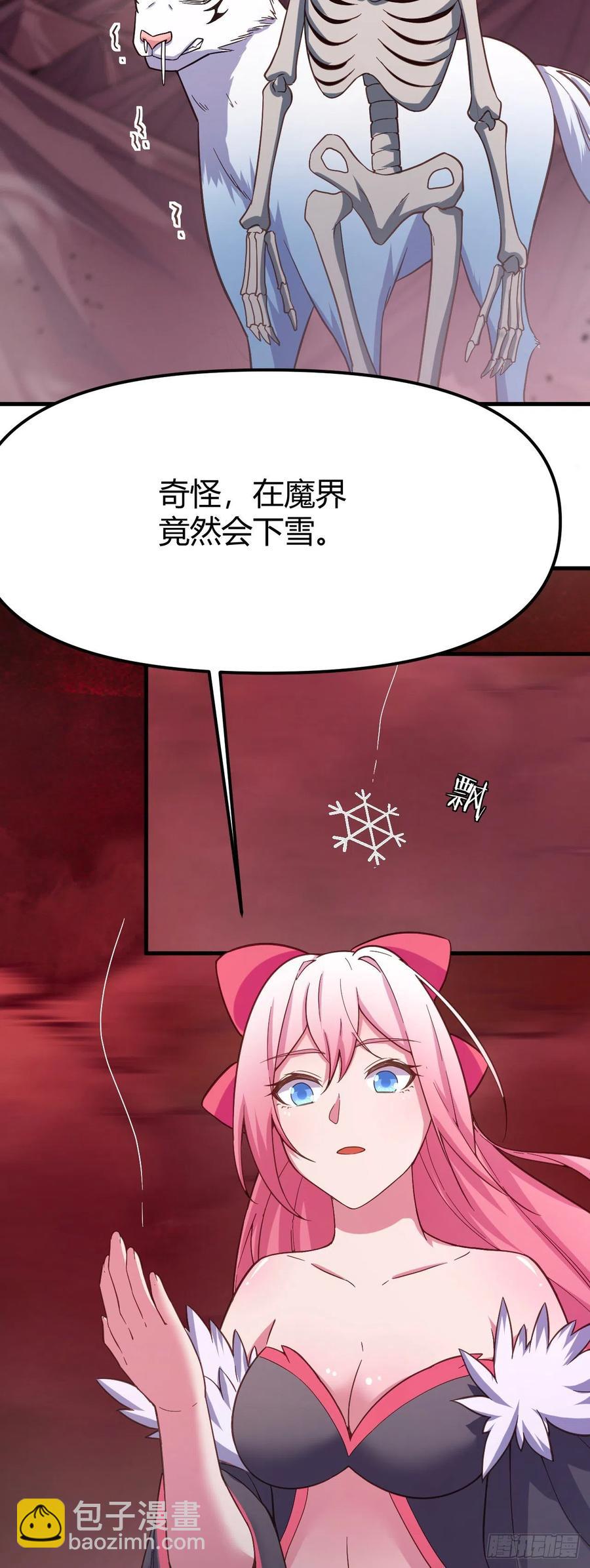 157-雪怪-第158话