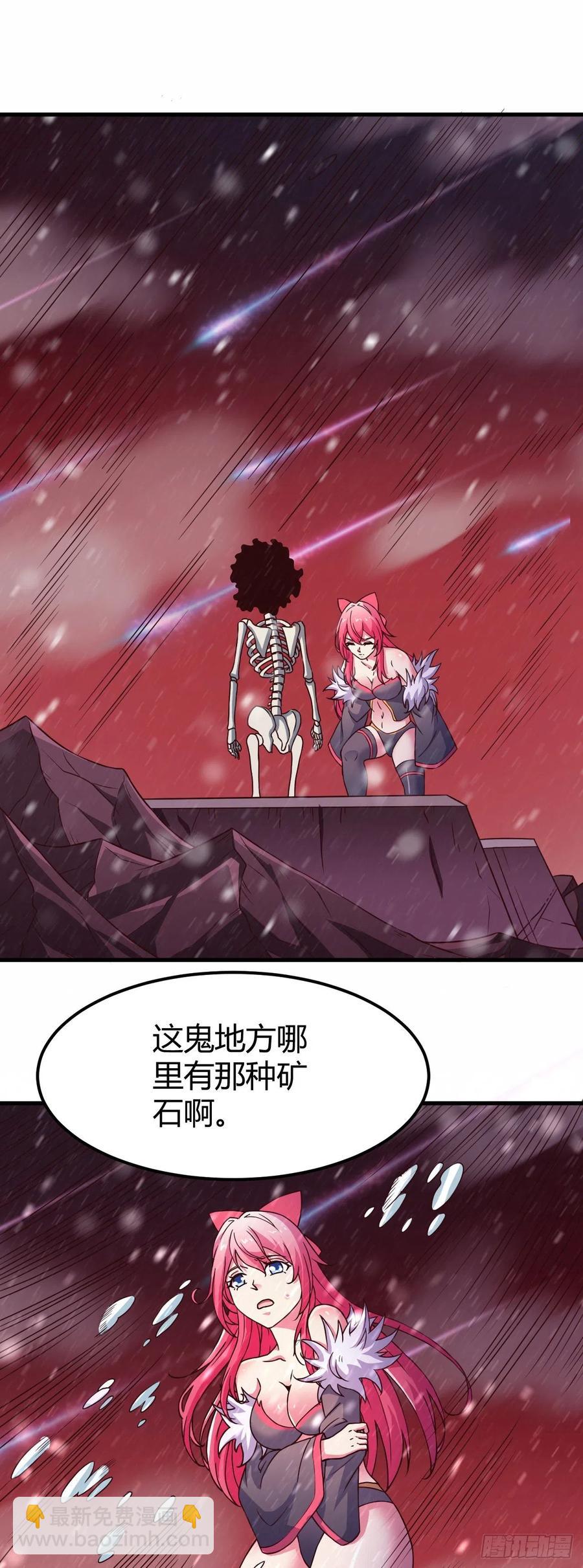 157-雪怪-第158话