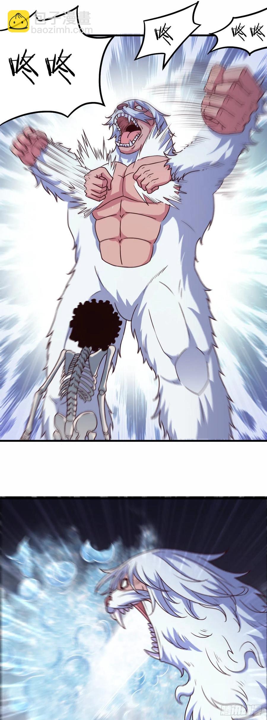 157-雪怪-第158话