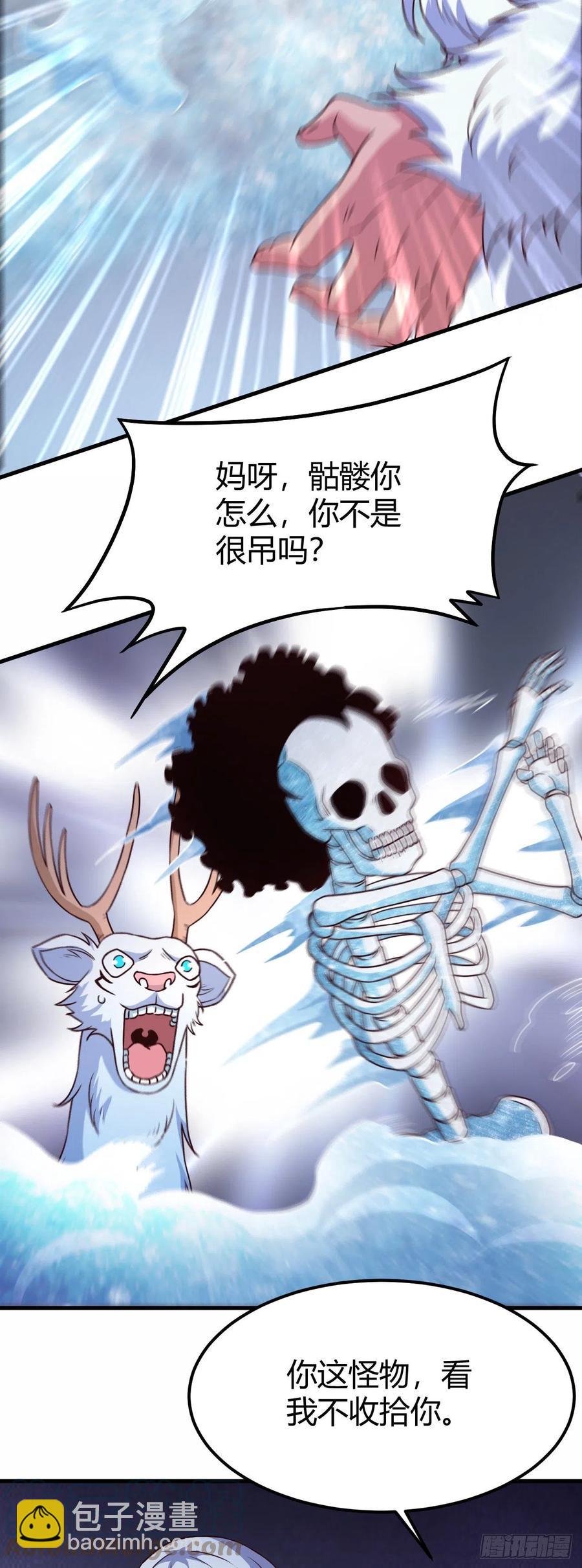 157-雪怪-第158话
