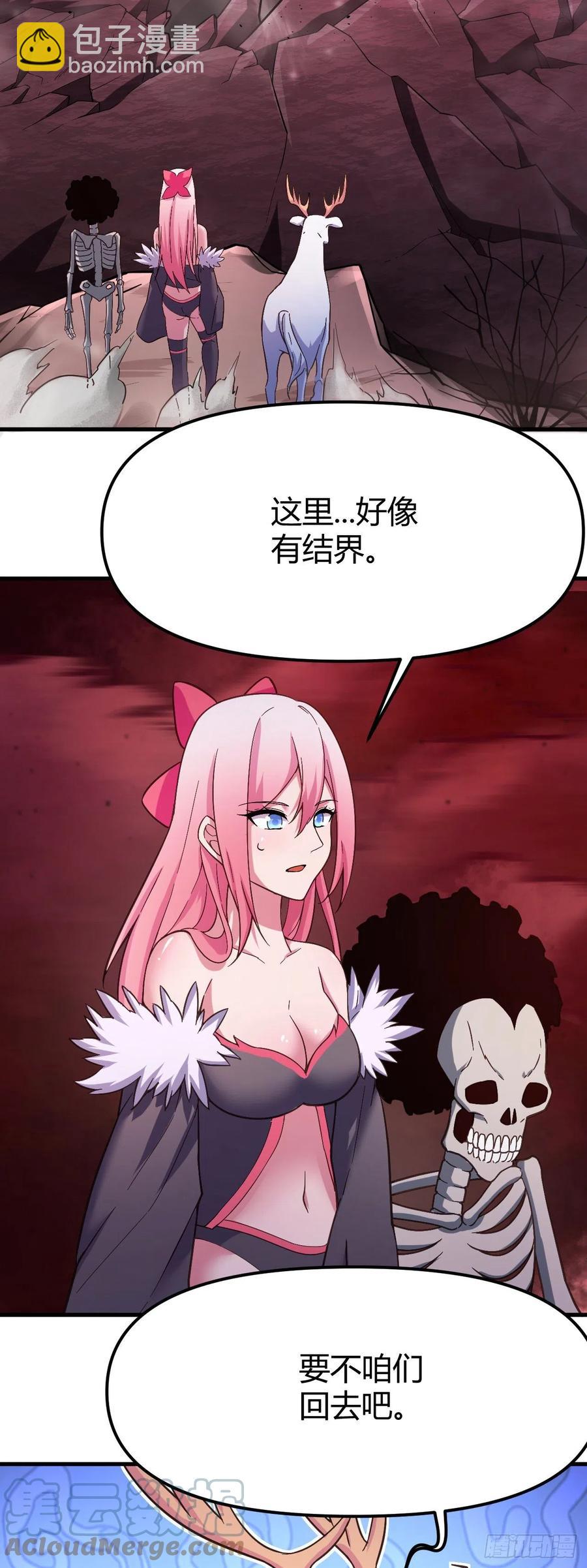 157-雪怪-第158话