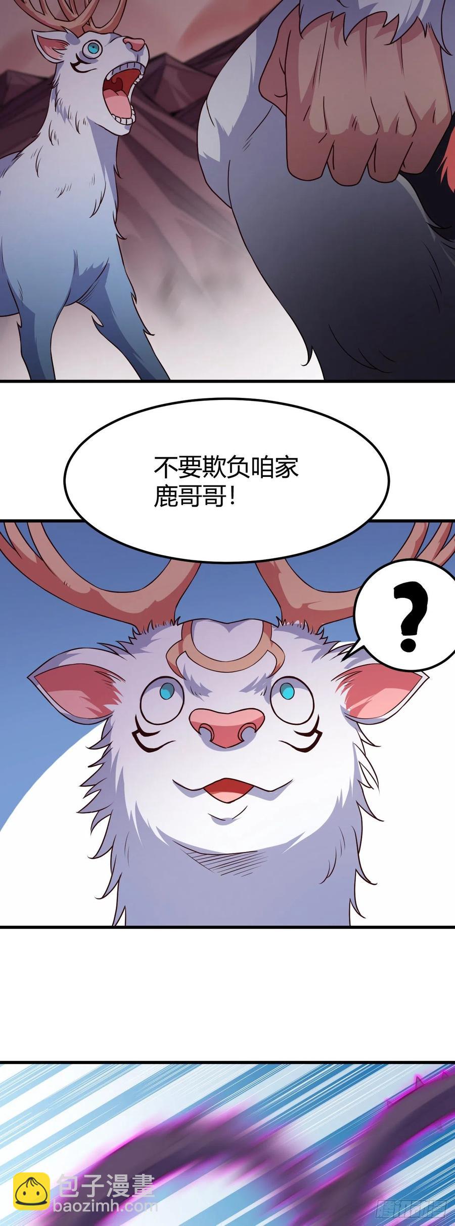 157-雪怪-第158话