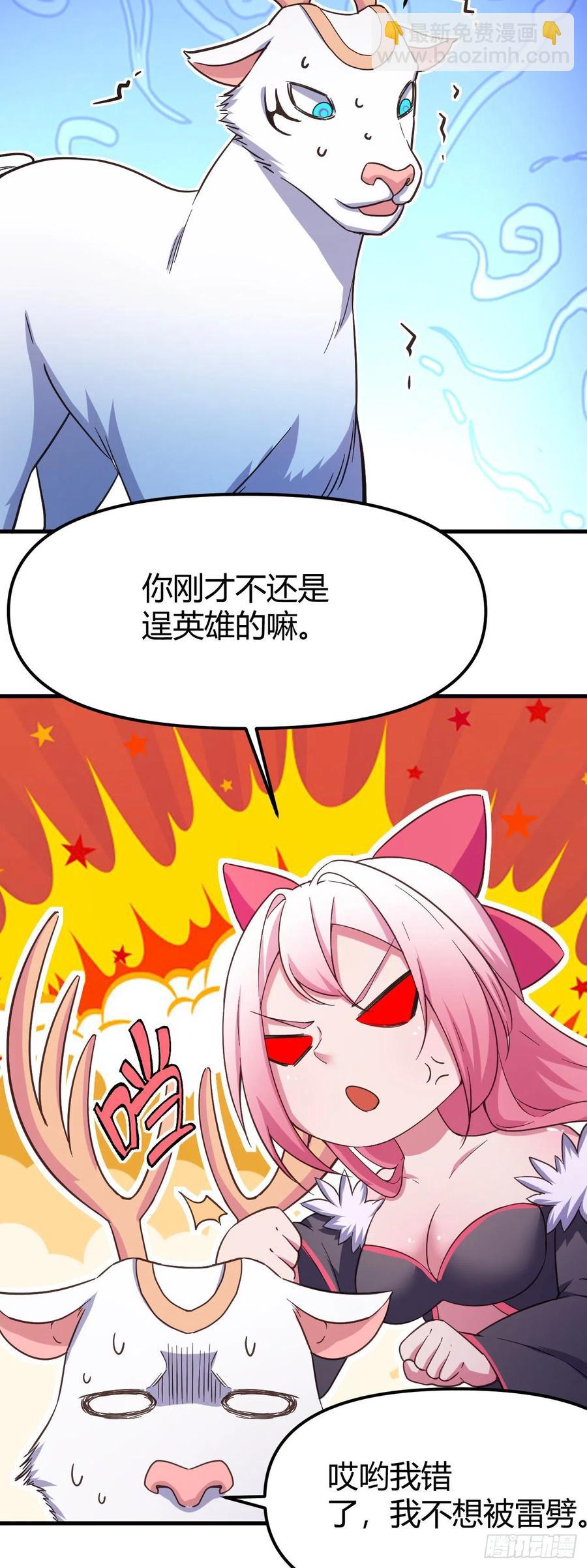157-雪怪-第158话