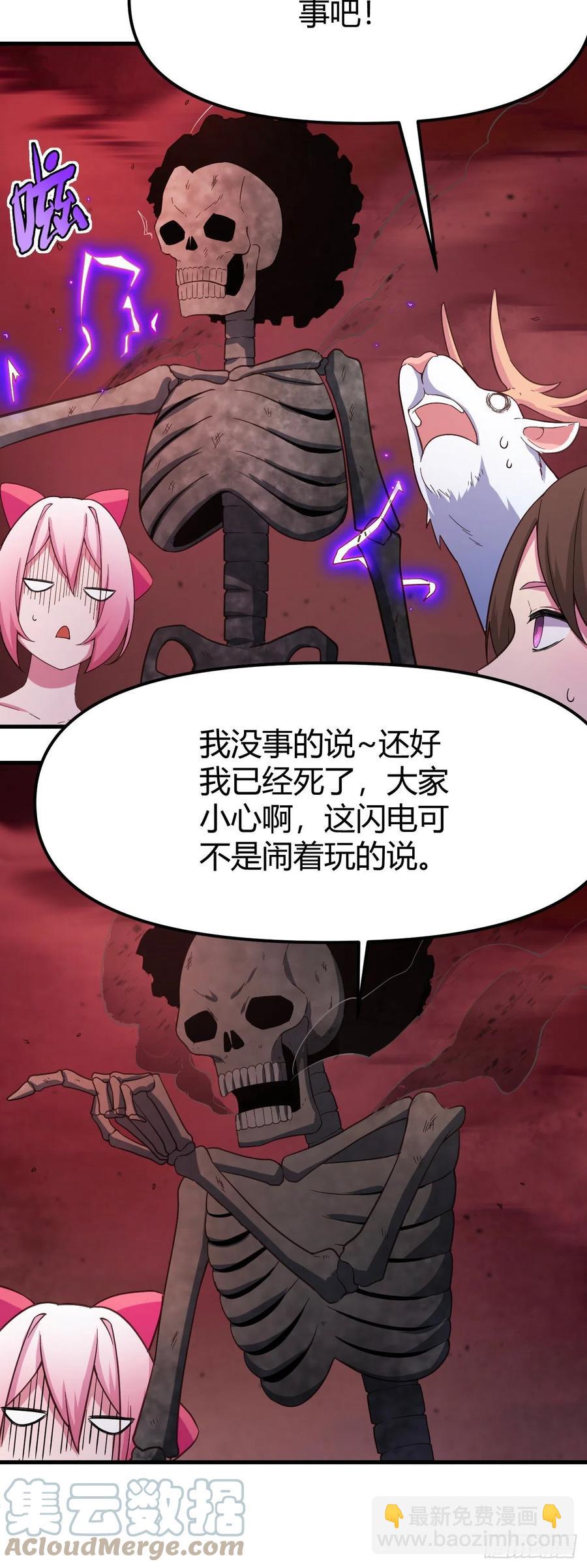 157-雪怪-第158话