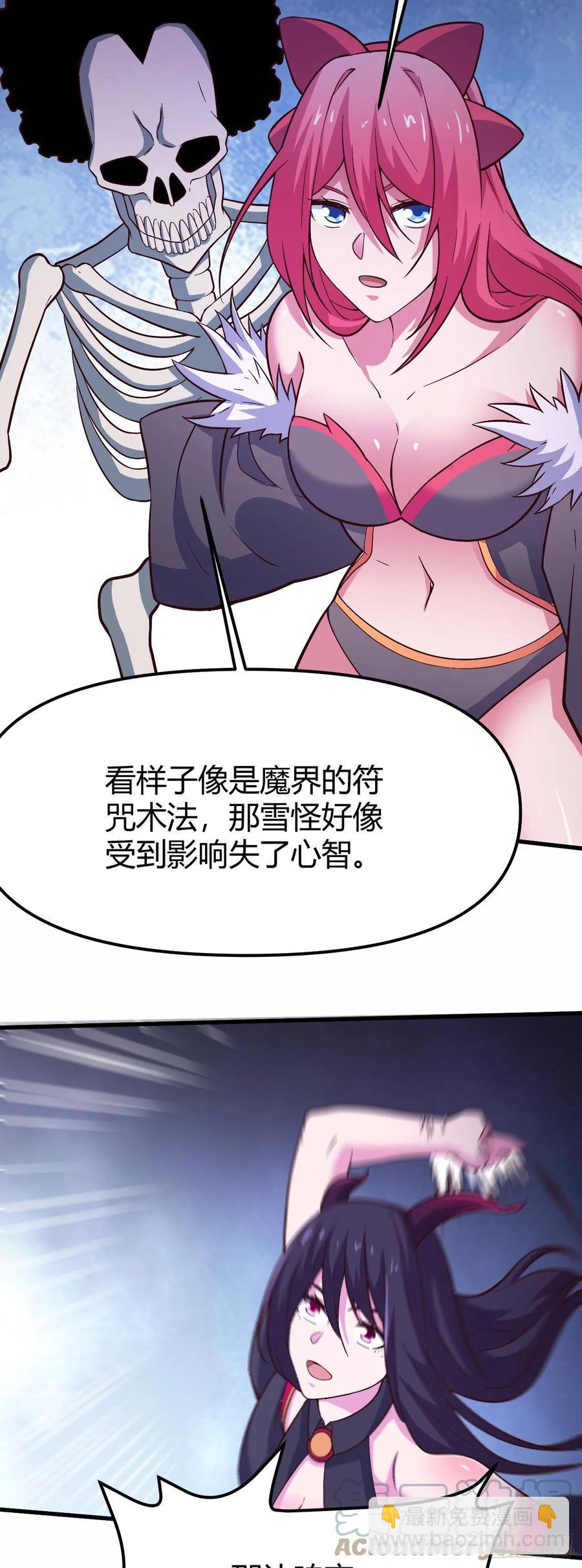 159-圣魂晶石-第160话