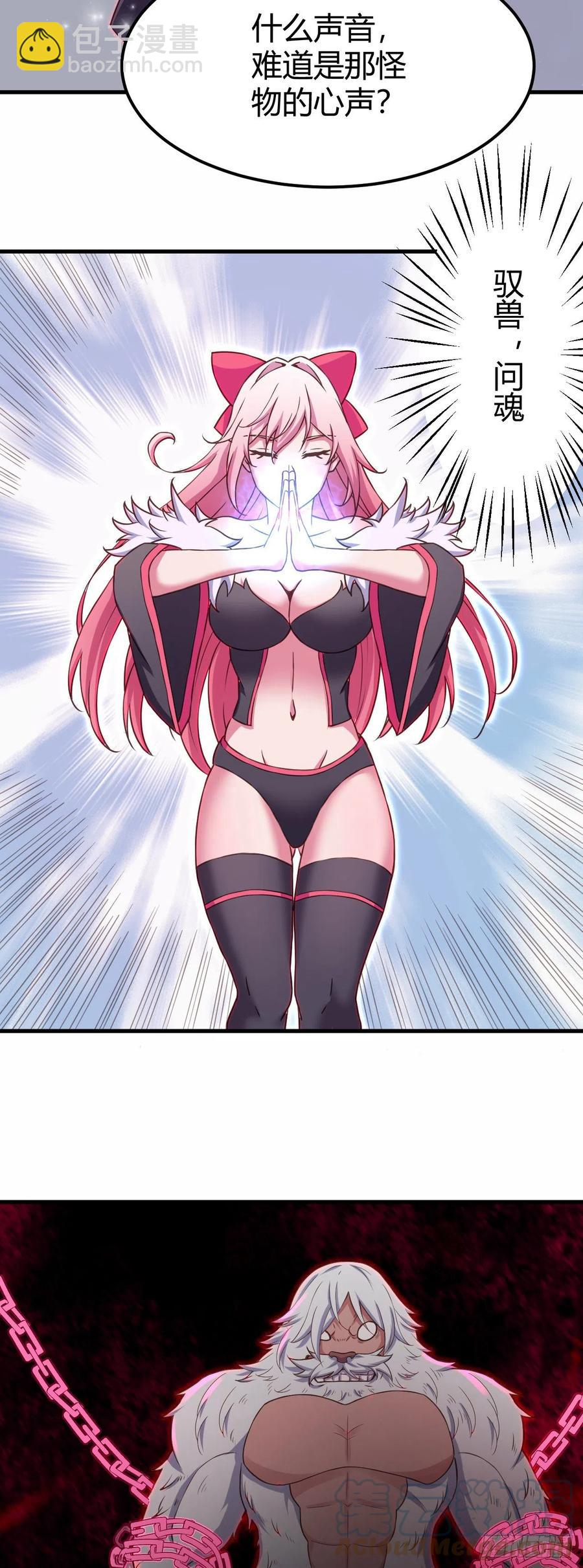 159-圣魂晶石-第160话