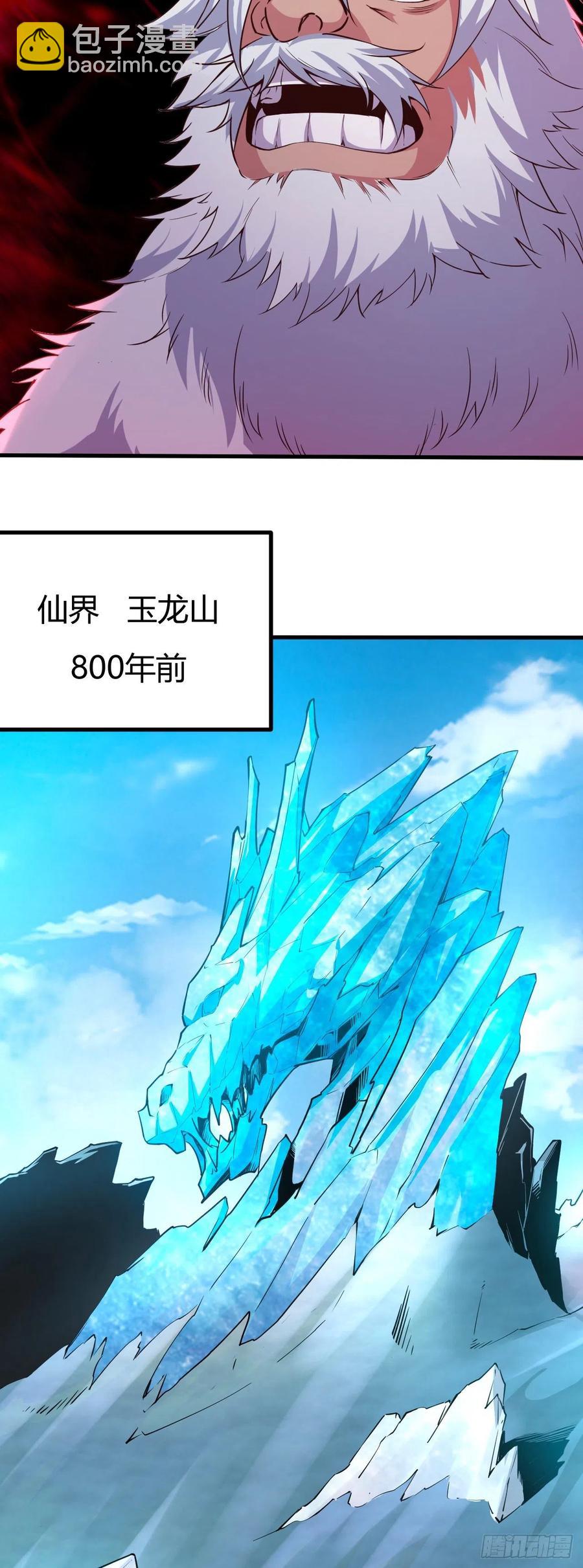 159-圣魂晶石-第160话