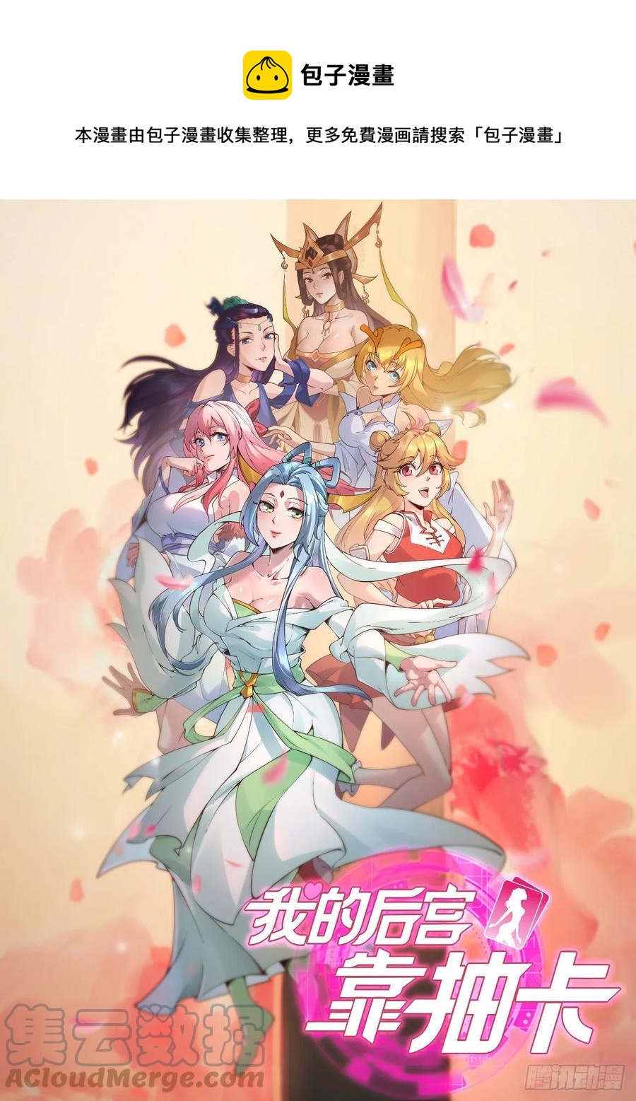 161-圣魂晶石的真相-第162话
