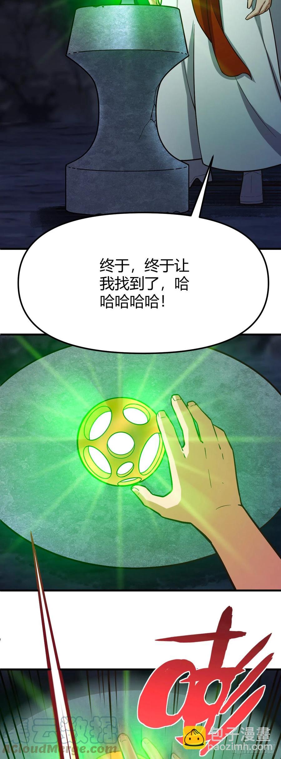 161-圣魂晶石的真相-第162话