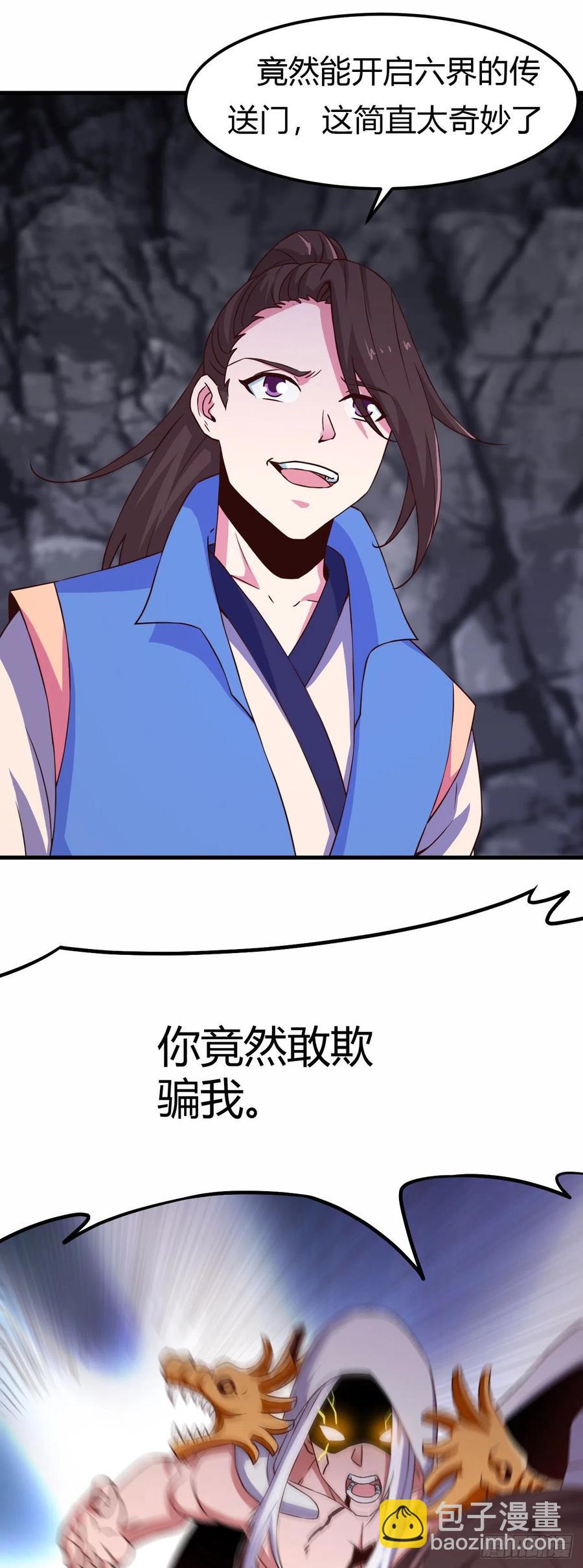 161-圣魂晶石的真相-第162话