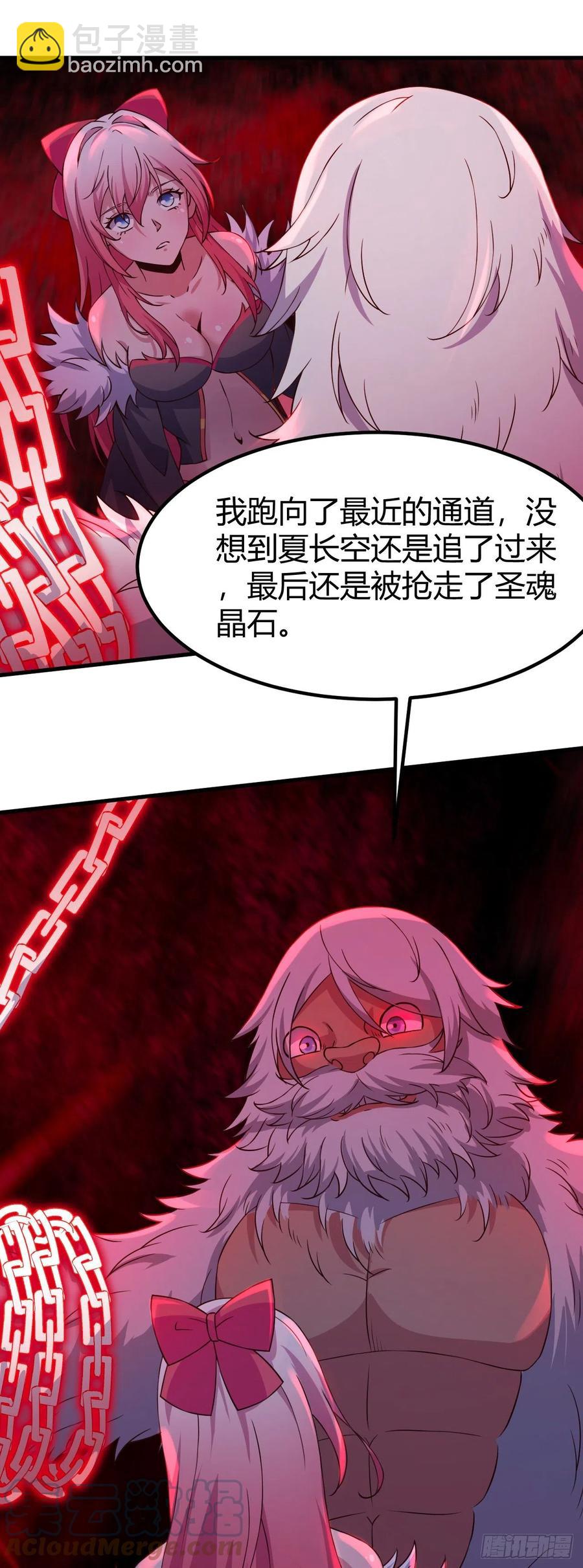 161-圣魂晶石的真相-第162话