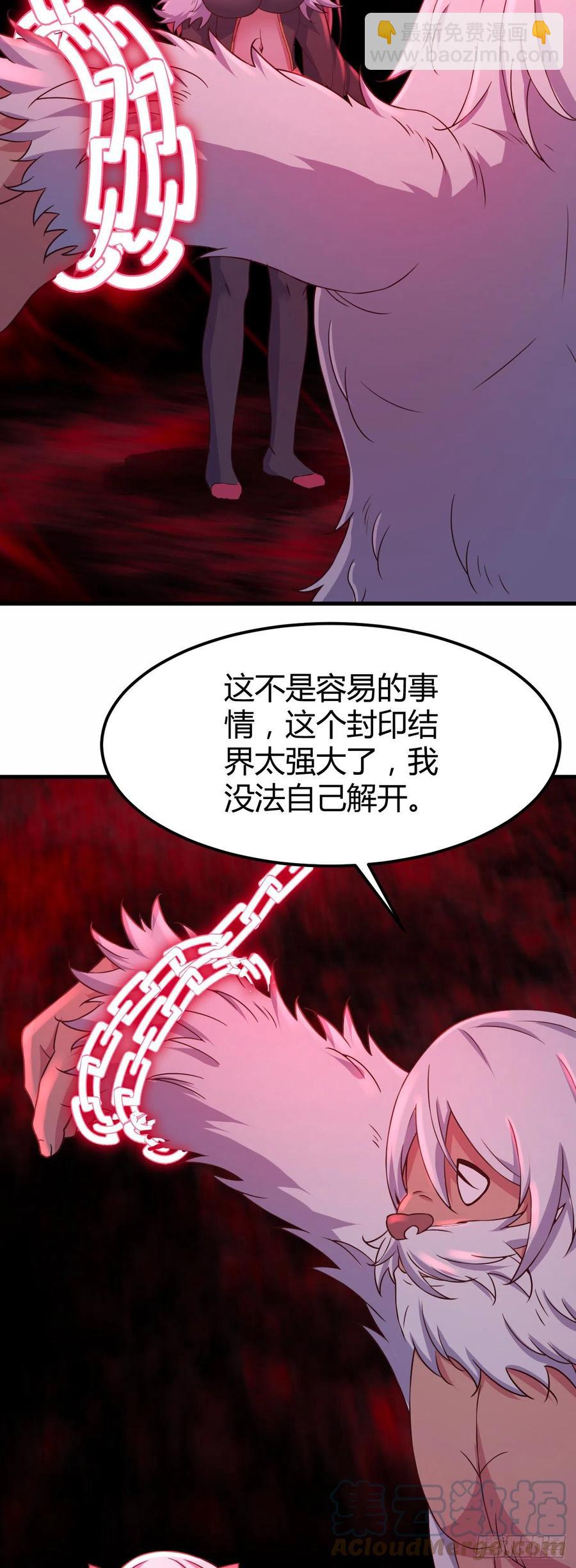 161-圣魂晶石的真相-第162话