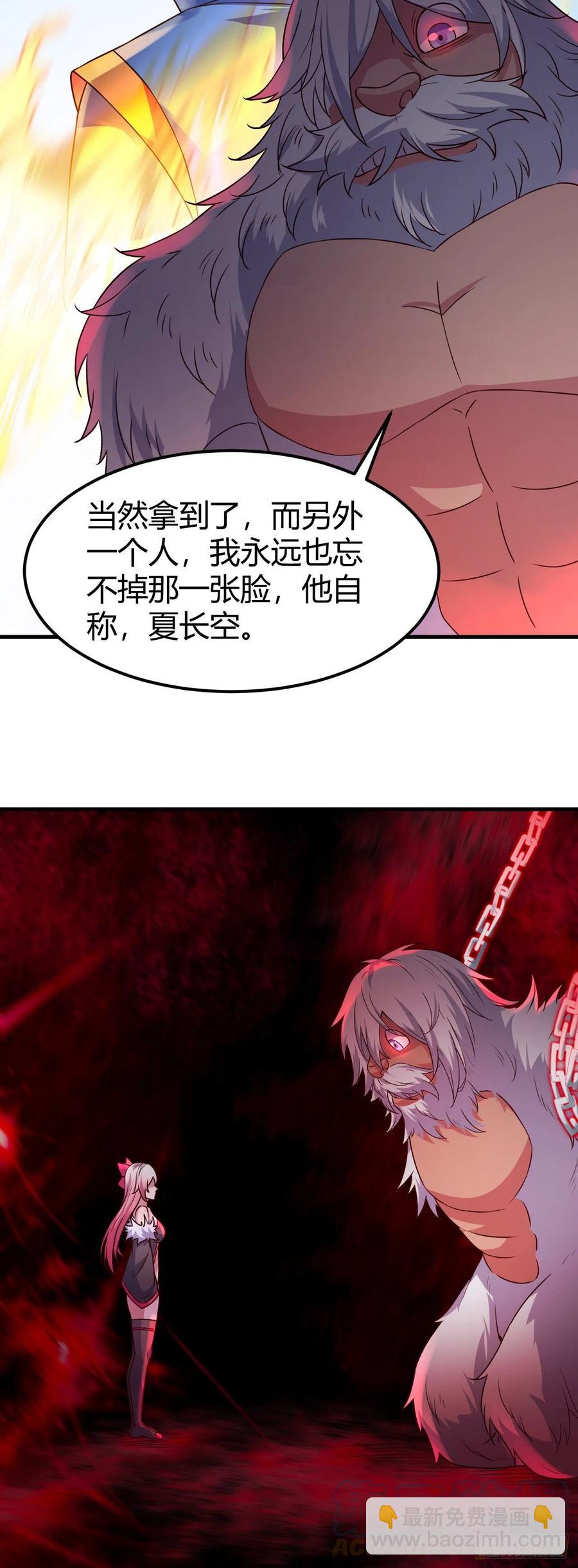 161-圣魂晶石的真相-第162话