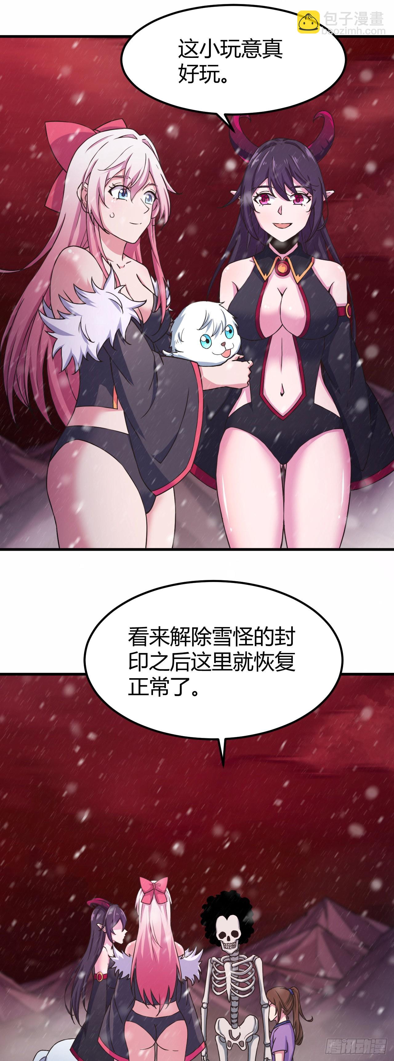 163-没穿袜子就过来了？-第164话
