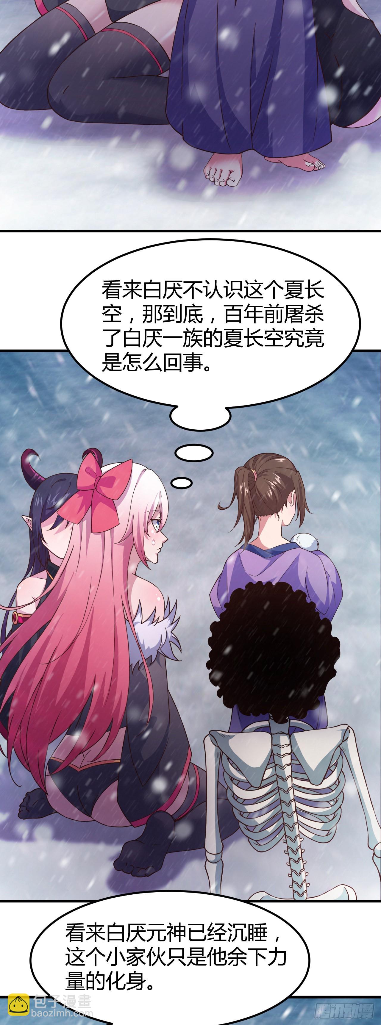 163-没穿袜子就过来了？-第164话
