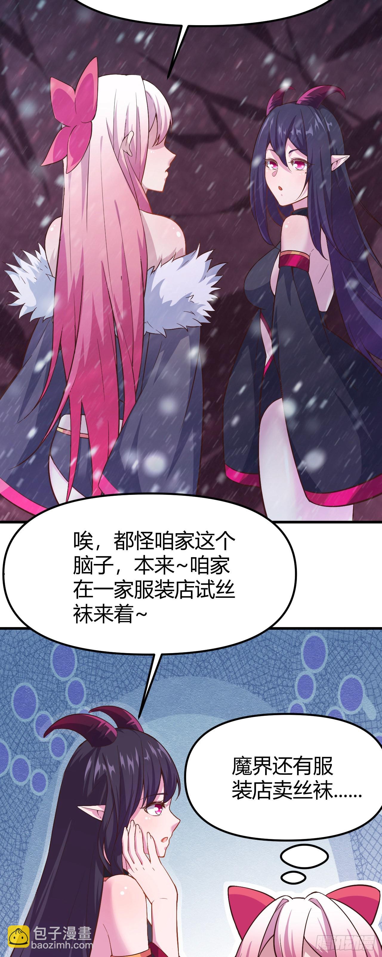 163-没穿袜子就过来了？-第164话