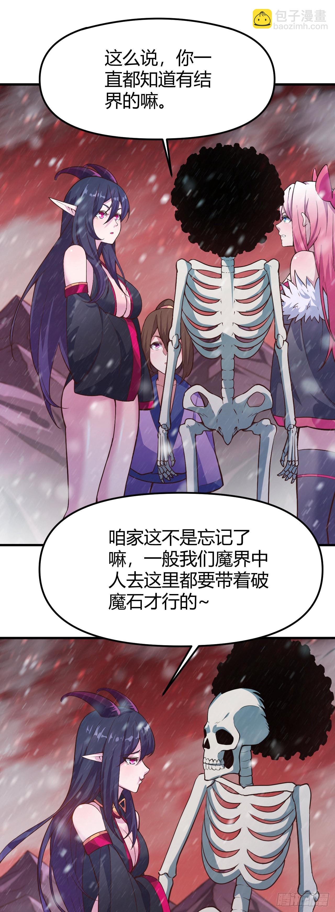 163-没穿袜子就过来了？-第164话