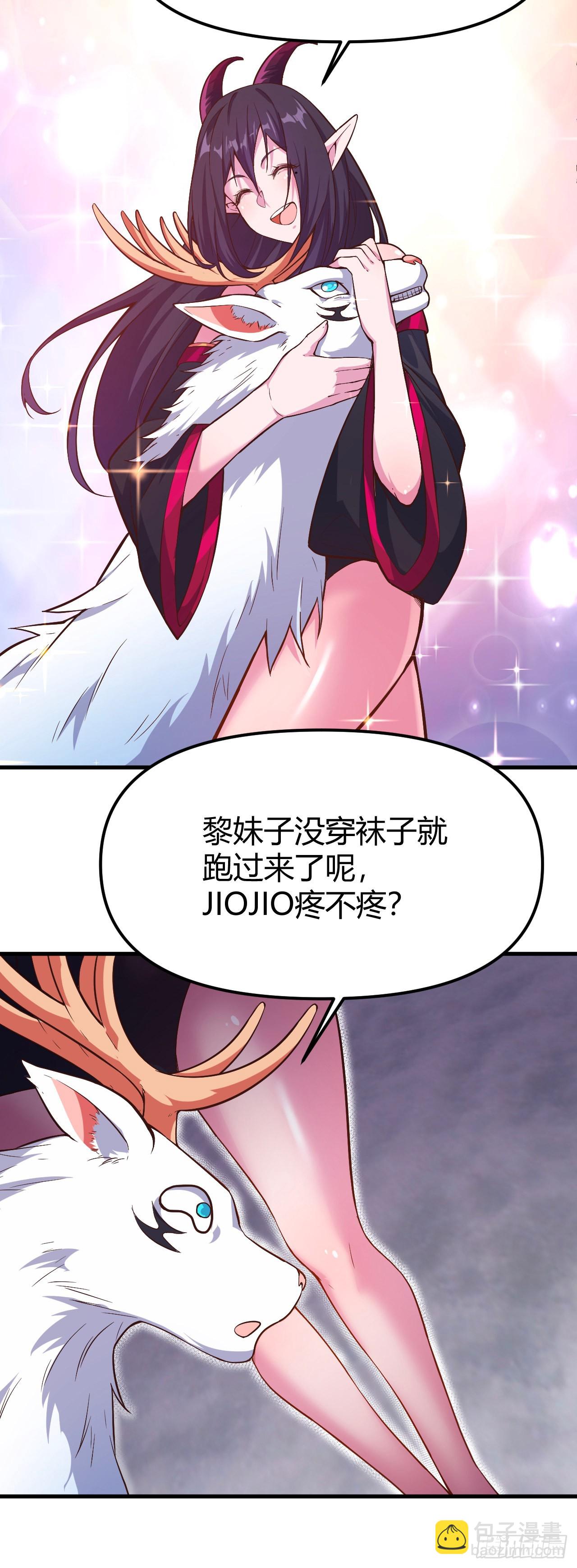 163-没穿袜子就过来了？-第164话