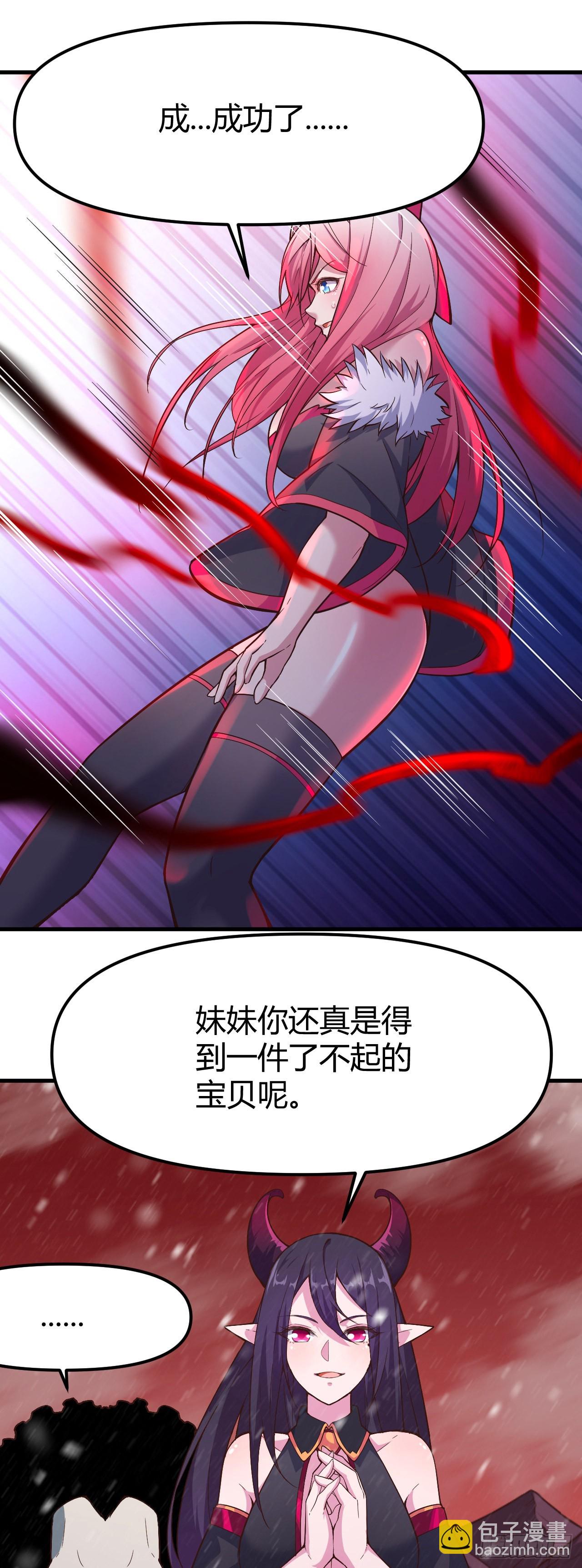 163-没穿袜子就过来了？-第164话