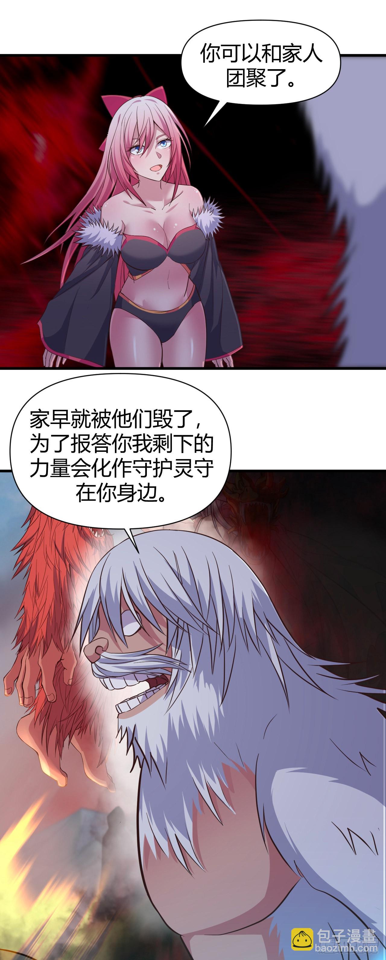 163-没穿袜子就过来了？-第164话