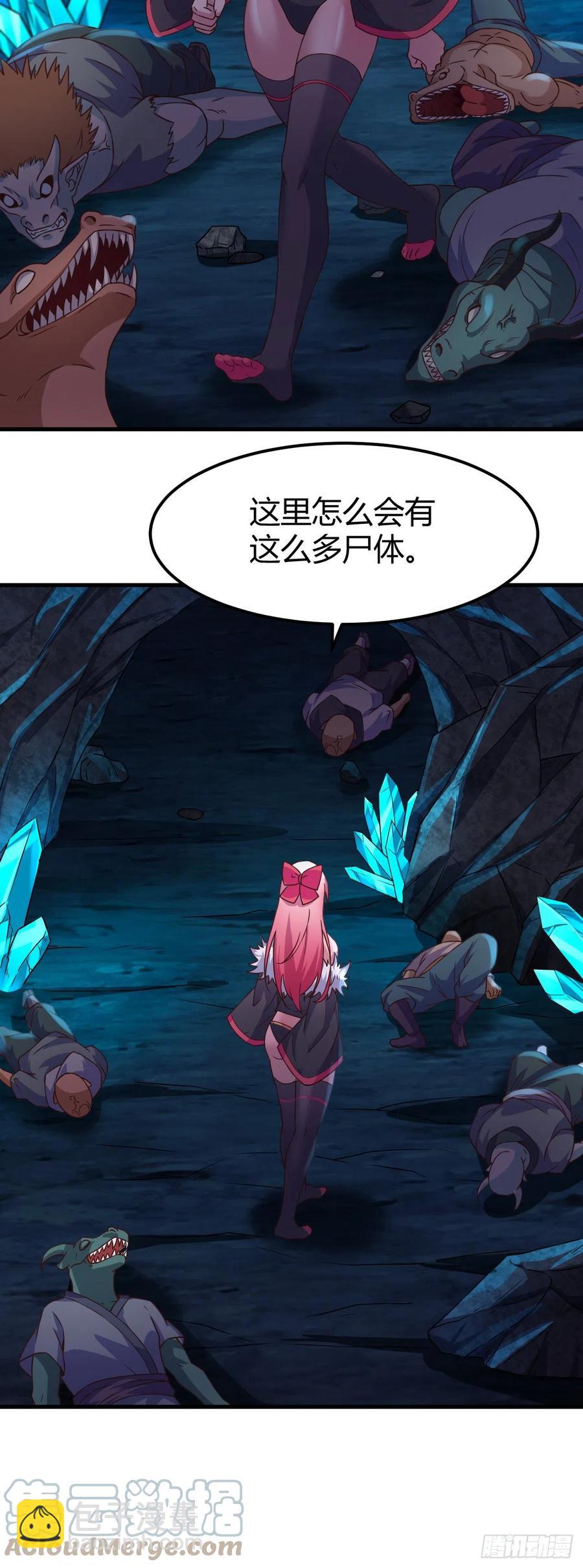165-激斗！魔蜘蛛！-第166话