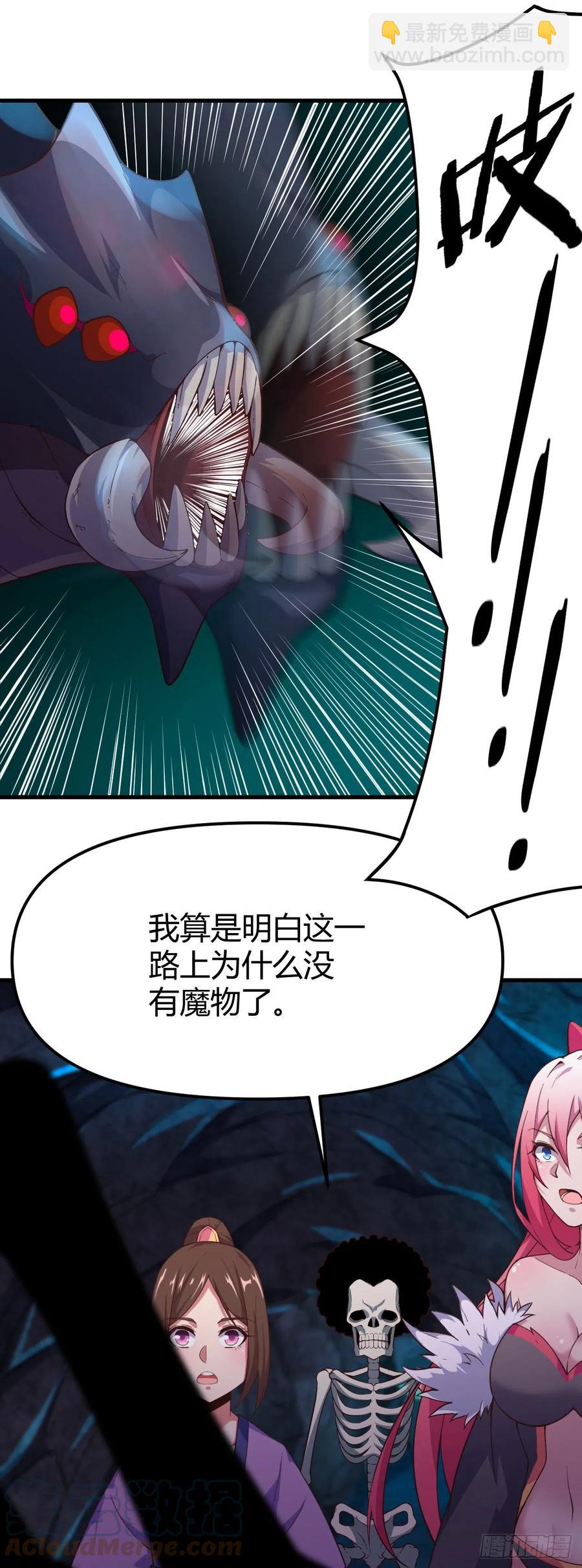 165-激斗！魔蜘蛛！-第166话
