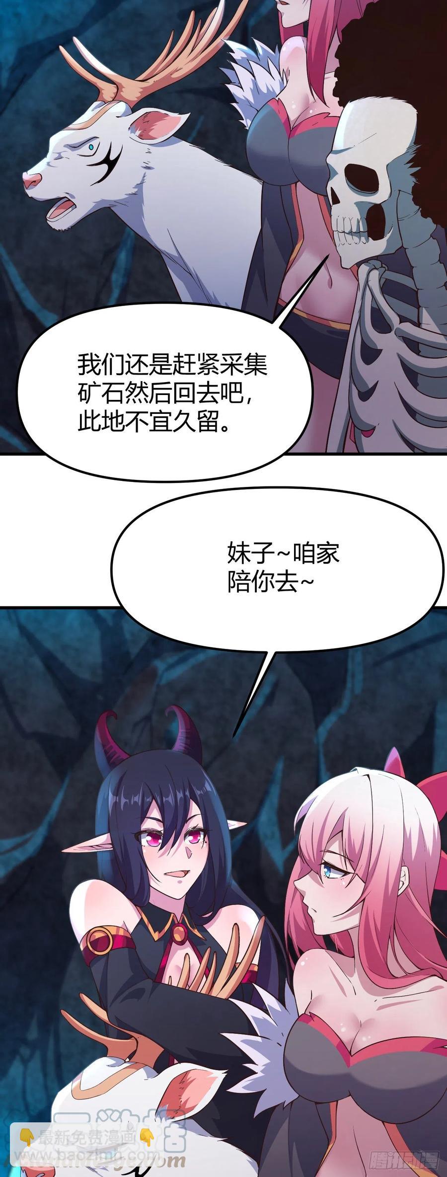 165-激斗！魔蜘蛛！-第166话