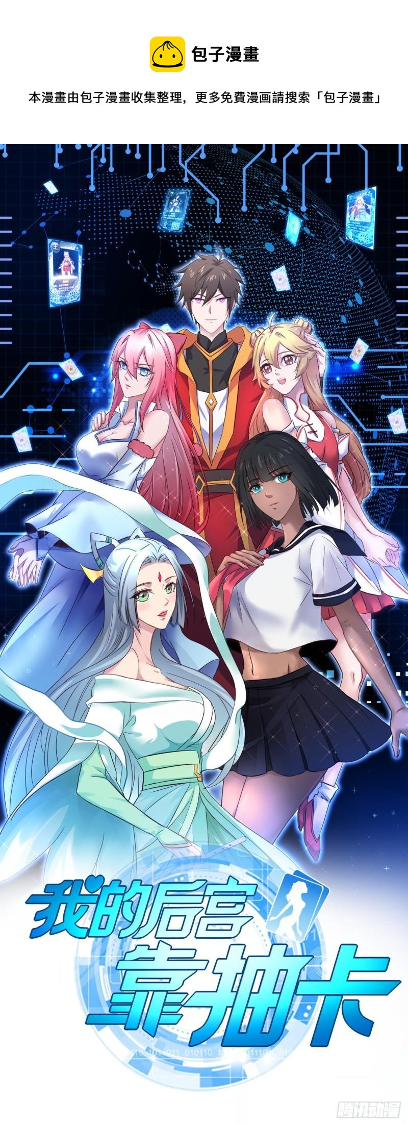 169-金色怪力-第170话