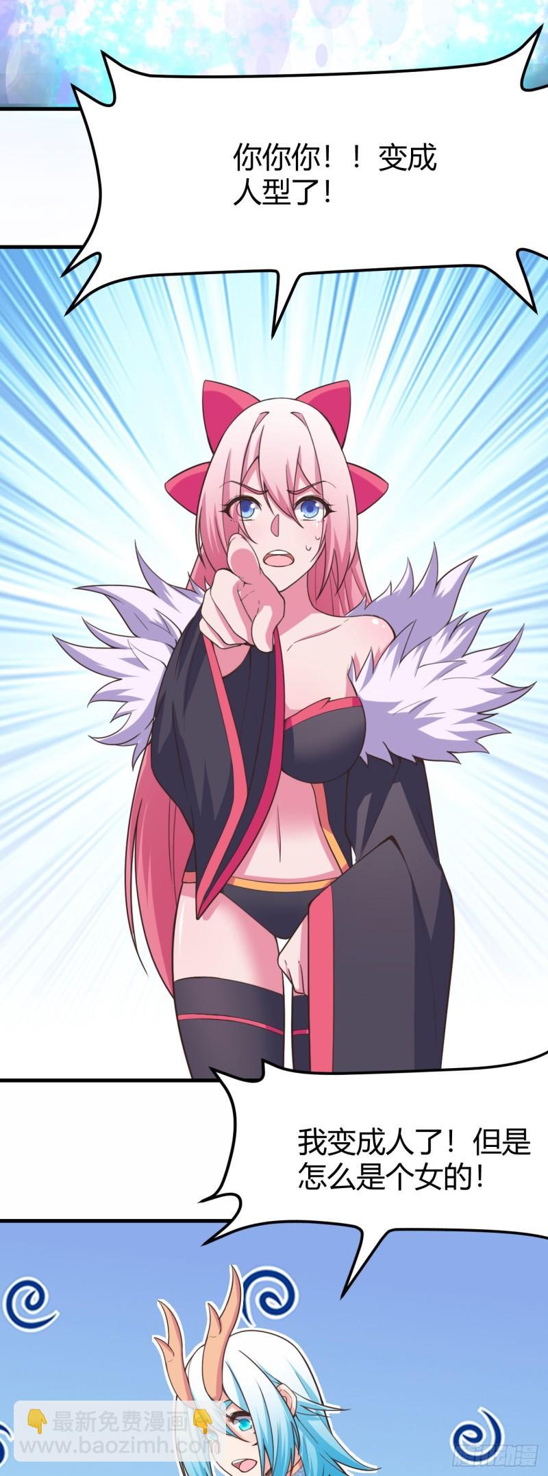 169-金色怪力-第170话